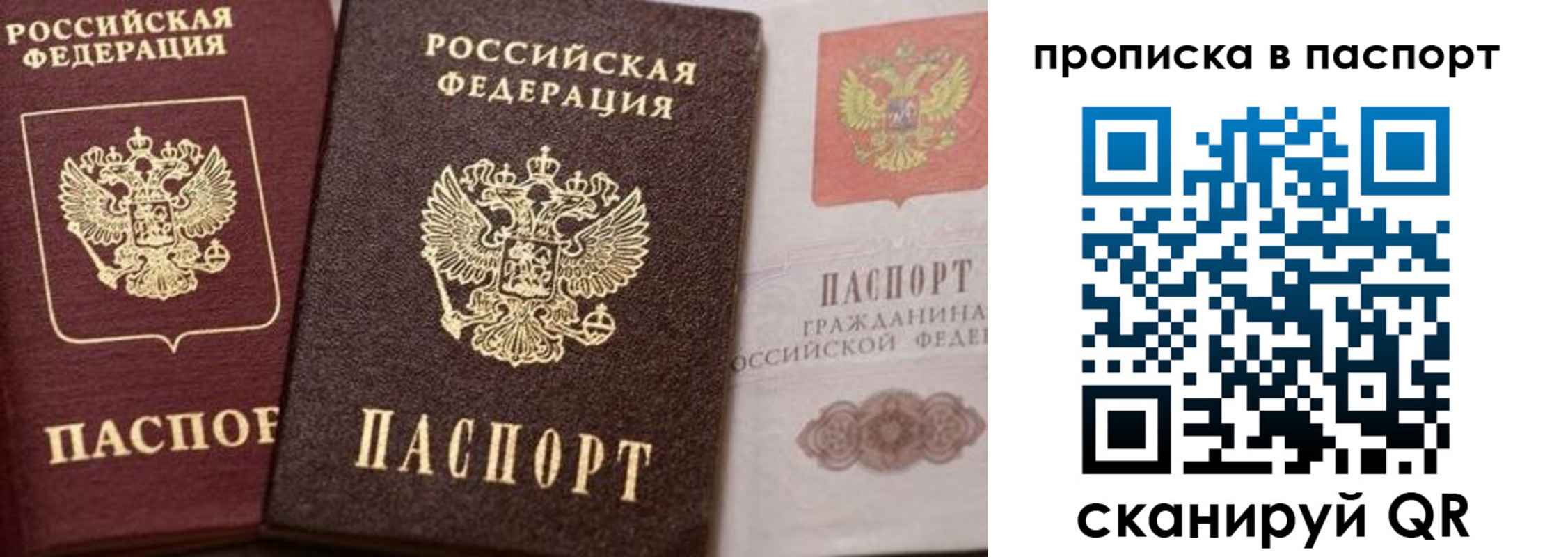 временная регистрация в Петрозаводске
